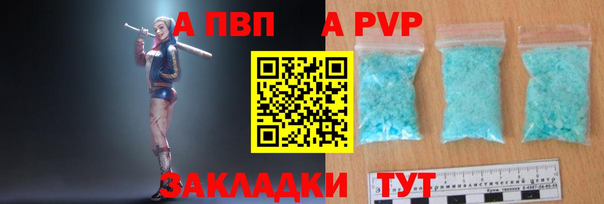 Alfa_PVP Соль  APVP СК  Вход с VPN  Саяногорск 