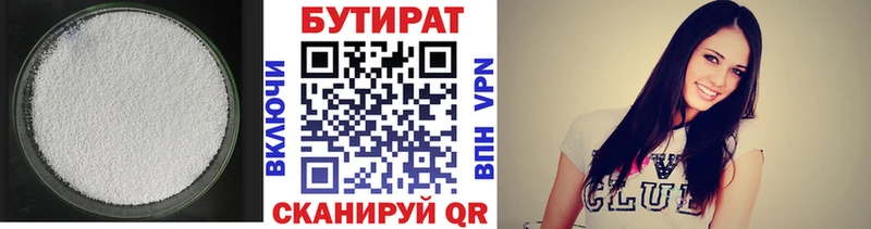 Бутират жидкий экстази  Саяногорск 