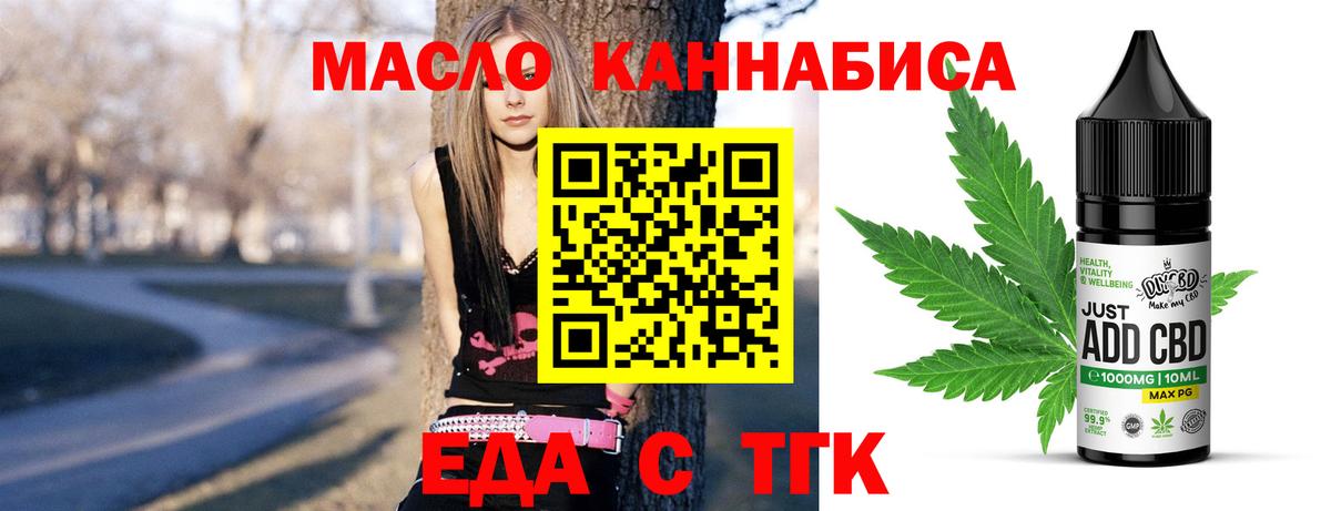 Печенье с ТГК конопля  Вход с VPN  Саяногорск 