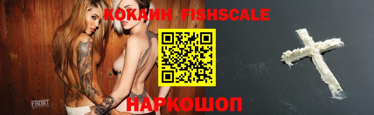 COCAIN Перу Саяногорск