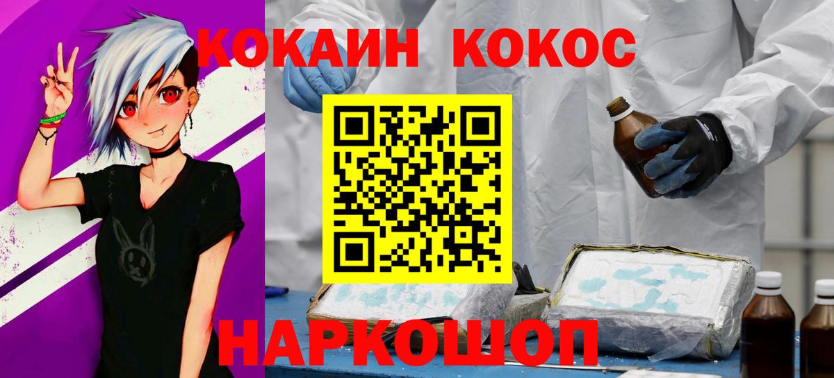 Cocaine 98%  Вход с VPN  КОКАИН Перу  закладка  Саяногорск 