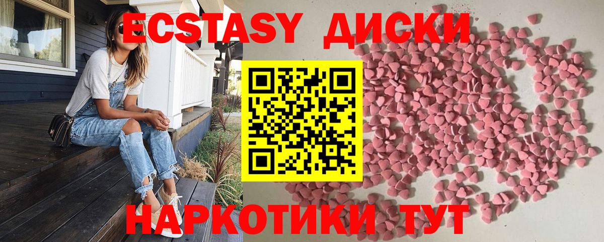 ЭКСТАЗИ TESLA  Вход с VPN  Ecstasy  МЕГА вход  Саяногорск 
