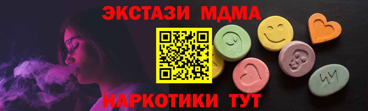 ЭКСТАЗИ 99% Саяногорск
