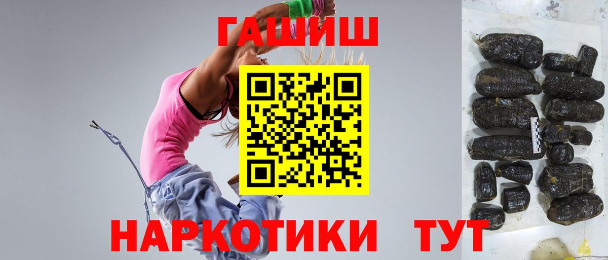 ГАШ Изолятор  Вход с VPN  Саяногорск  Гашиш Ice-O-Lator 