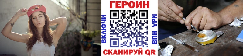 ГЕРОИН хмурый Саяногорск
