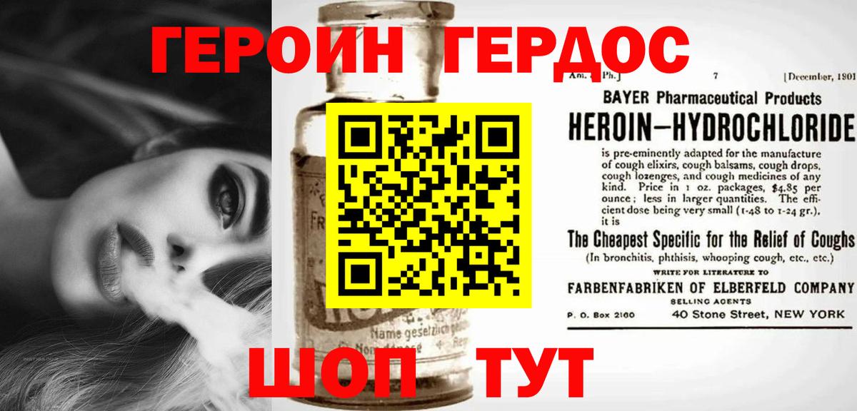 ГЕРОИН афганец Саяногорск