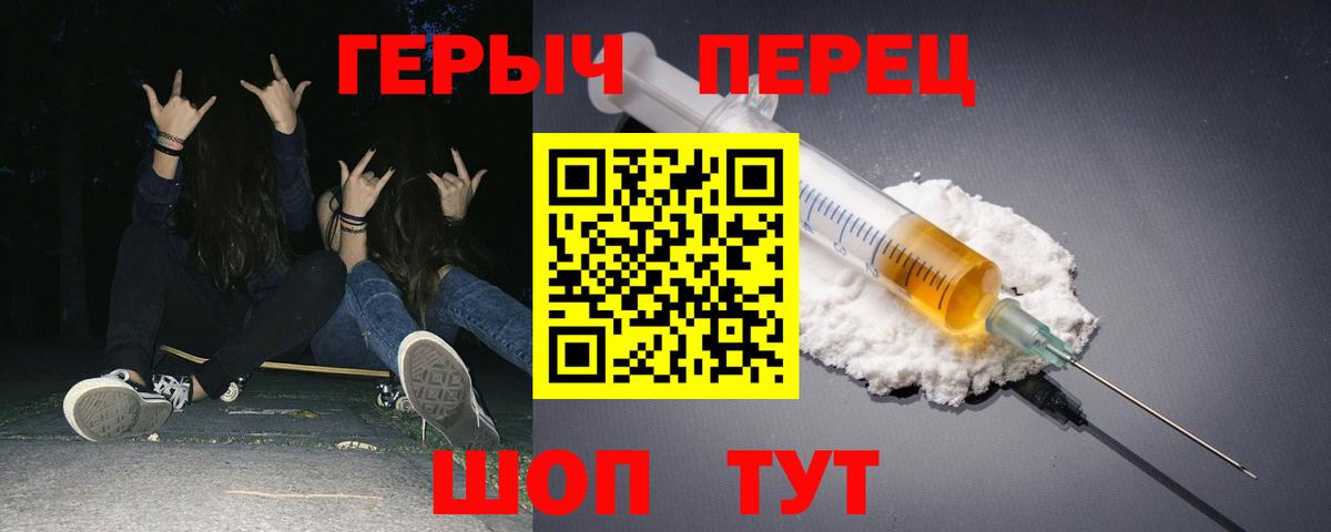 ГЕРОИН афганец  Вход с VPN  Саяногорск 