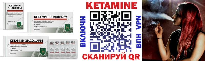 это состав закладки Саяногорск Кетамин VHQ