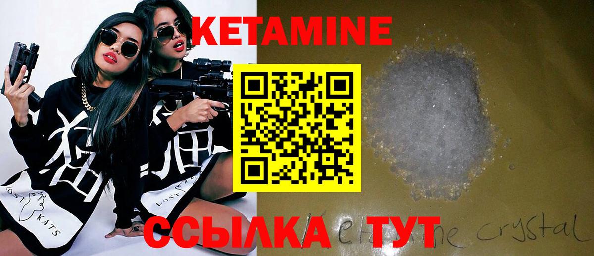 Саяногорск  КЕТАМИН VHQ  Вход с VPN 