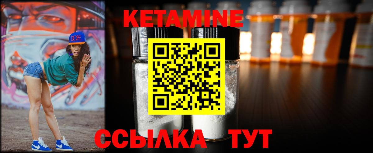 КЕТАМИН VHQ Саяногорск