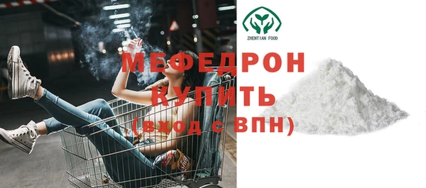 мяу мяу кристалл Белокуриха