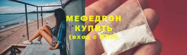 мяу мяу кристалл Белокуриха