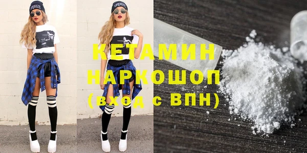 мяу мяу кристалл Белокуриха