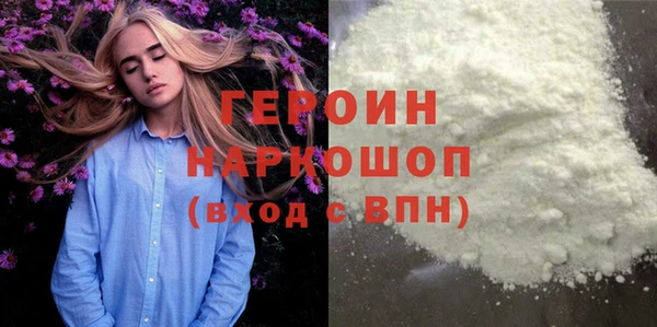 мяу мяу кристалл Белокуриха