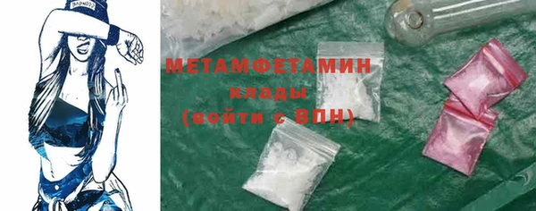 мяу мяу кристалл Белокуриха