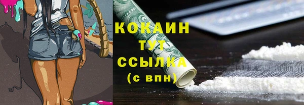 мяу мяу кристалл Белокуриха