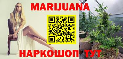 каннабис Мариинск