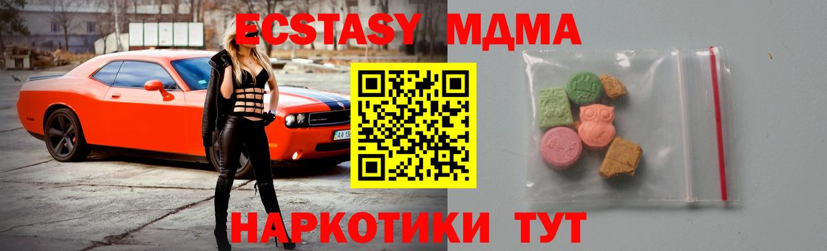МДМА Molly  Вход с VPN  MDMA молли  Саяногорск 