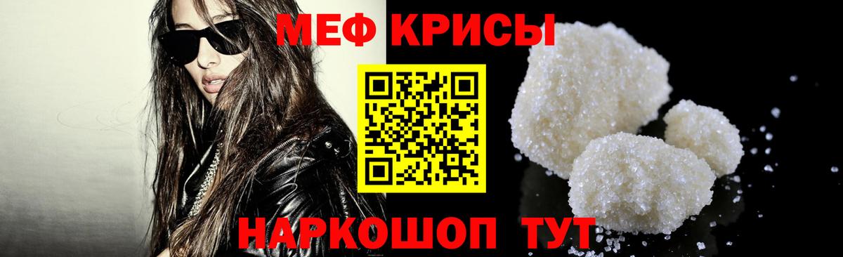 МЯУ-МЯУ mephedrone  Меф mephedrone  Саяногорск  Мефедрон  Вход с VPN 