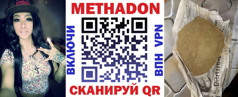 МЕТАДОН кристалл  Саяногорск 