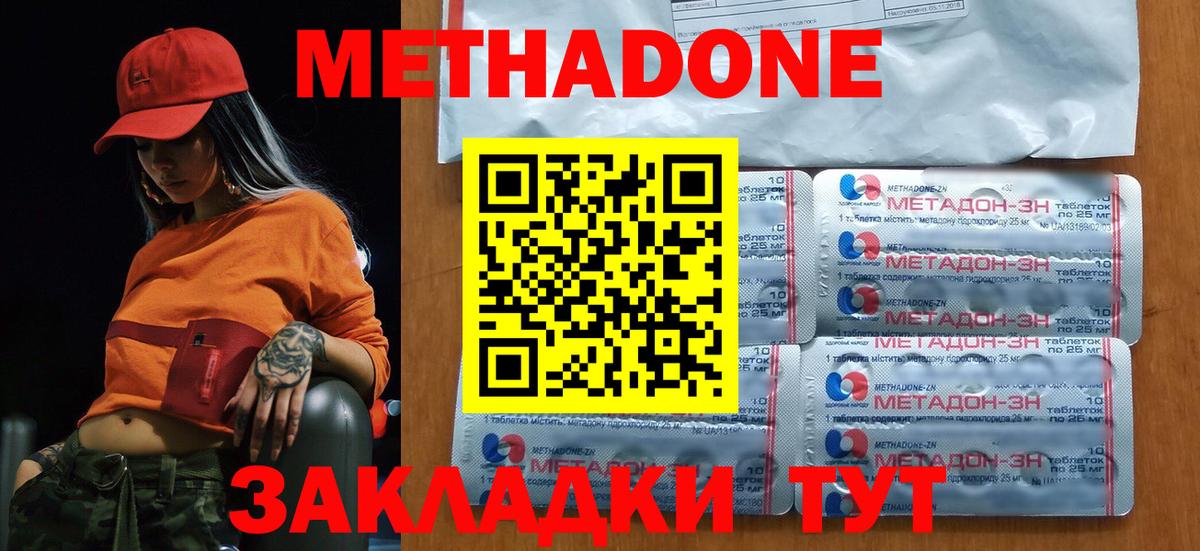 Саяногорск  МЕТАДОН белоснежный  даркнет телеграм  Вход с VPN  МЕТАДОН VHQ 