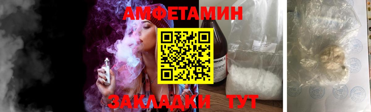 Саяногорск  МЕТАМФЕТАМИН винт  Вход с VPN 