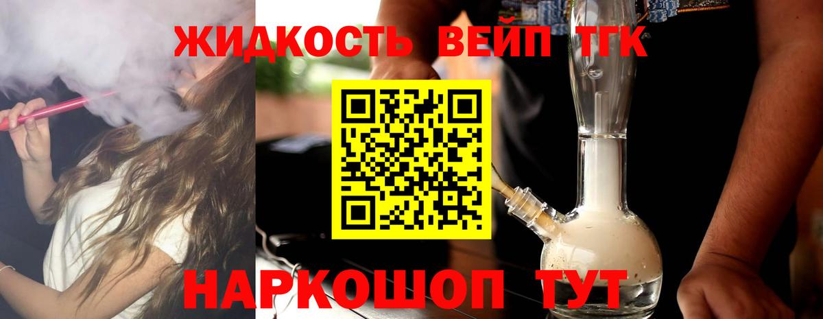 Дистиллят ТГК концентрат  Вход с VPN  Саяногорск 