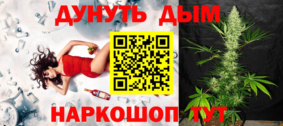 Марихуана индика Саяногорск